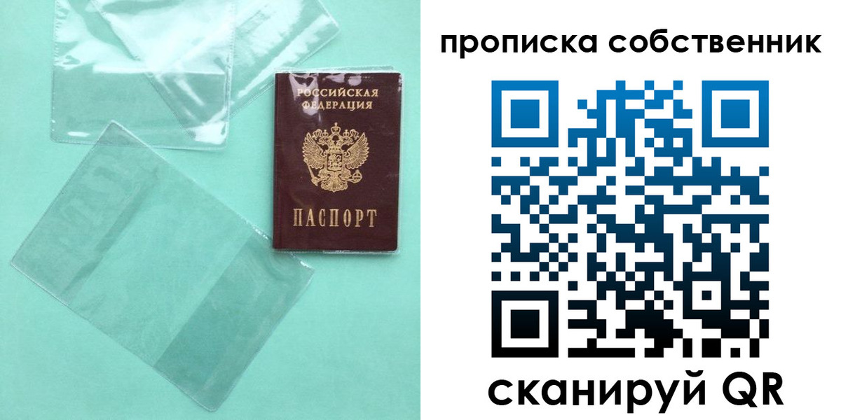 прописка для кредита в Краснознаменске