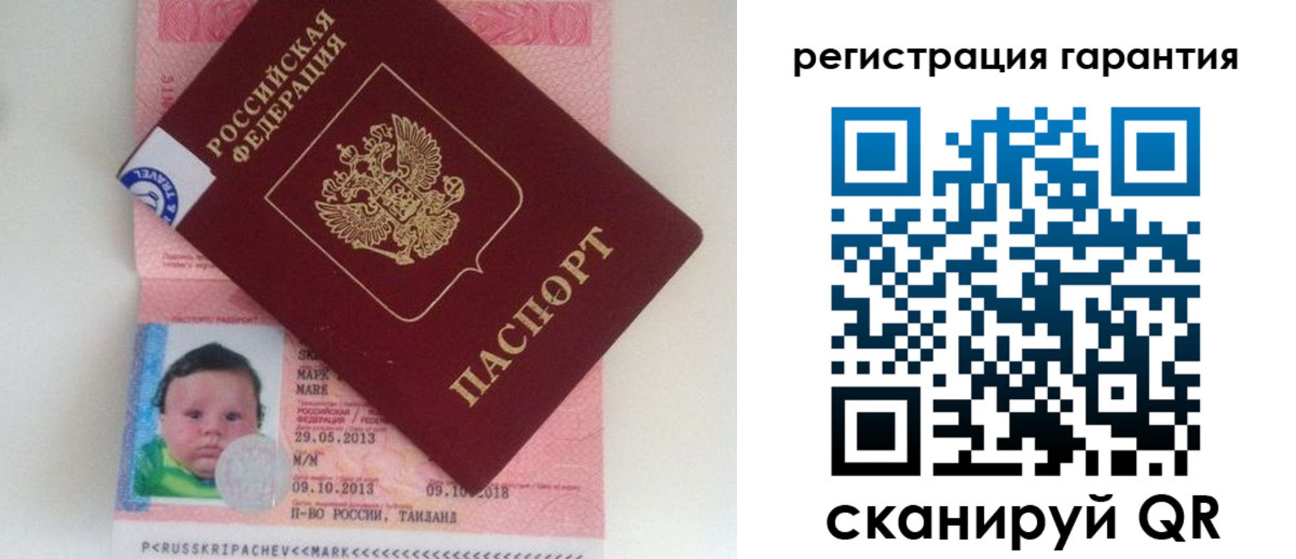 прописка в Краснознаменске