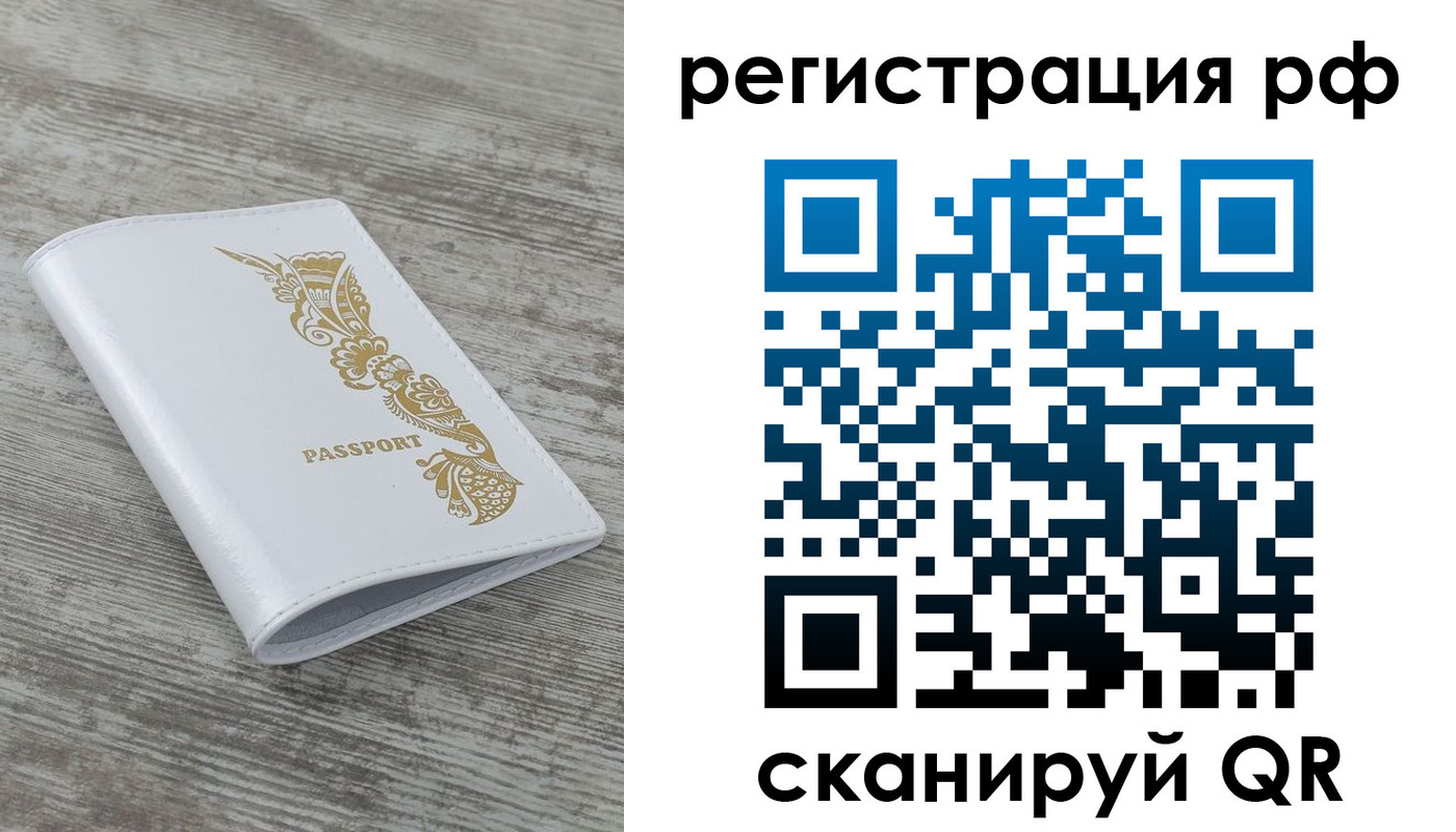 миграционный учет в Краснознаменске