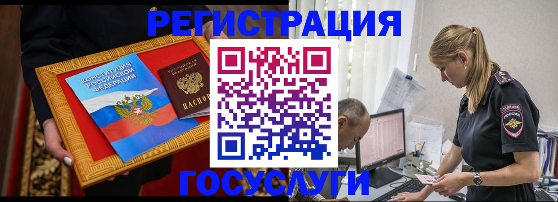 прописка иностранных граждан в Краснознаменске