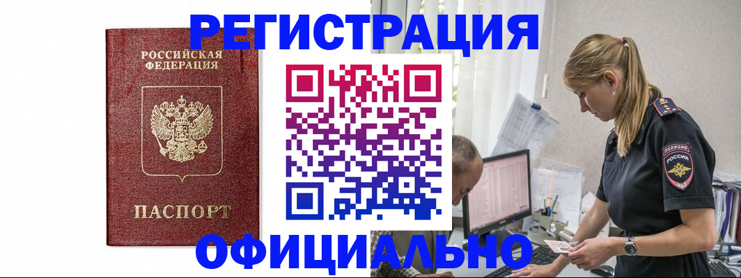 регистрация для школы в Краснознаменске