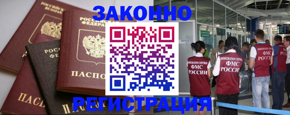 купить прописку в Краснознаменске