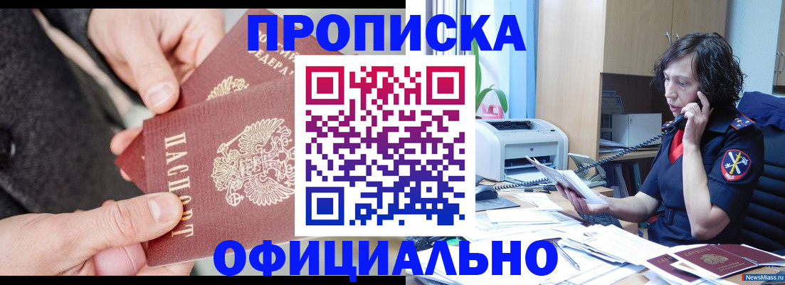 прописка иностранных граждан в Краснознаменске
