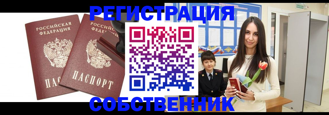 пропишу в квартире в Краснознаменске